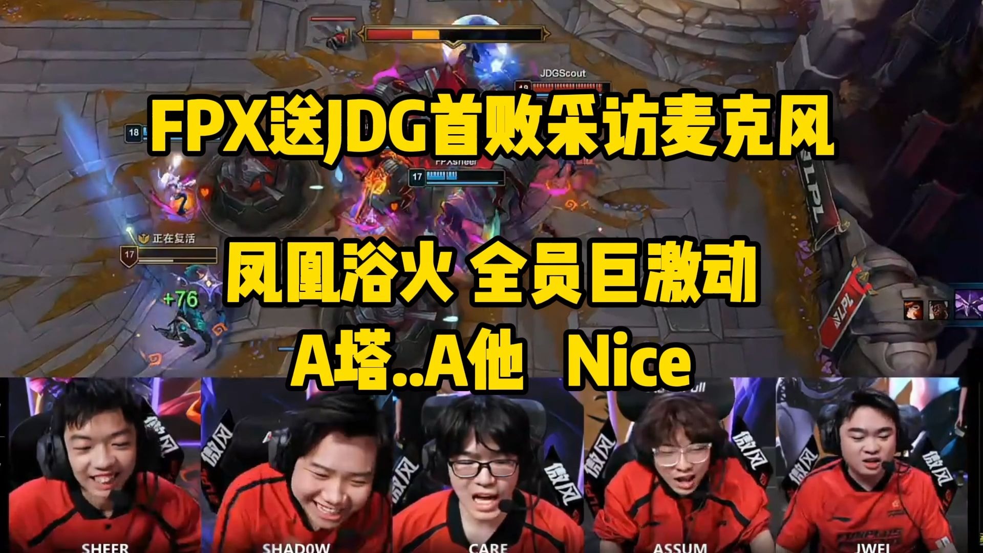 Scout官方宣布出色防守新规，FPX引发争议！的简单介绍