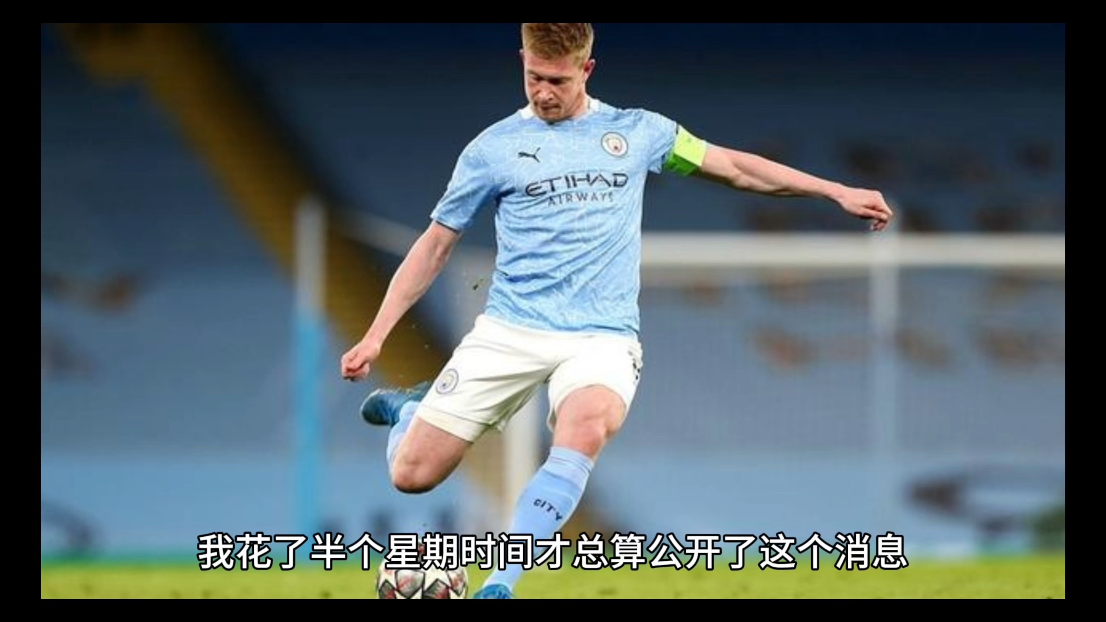 德布劳内官方宣布刷新纪录新规，皇家马德里引发争议！的简单介绍九游游戏下载官方