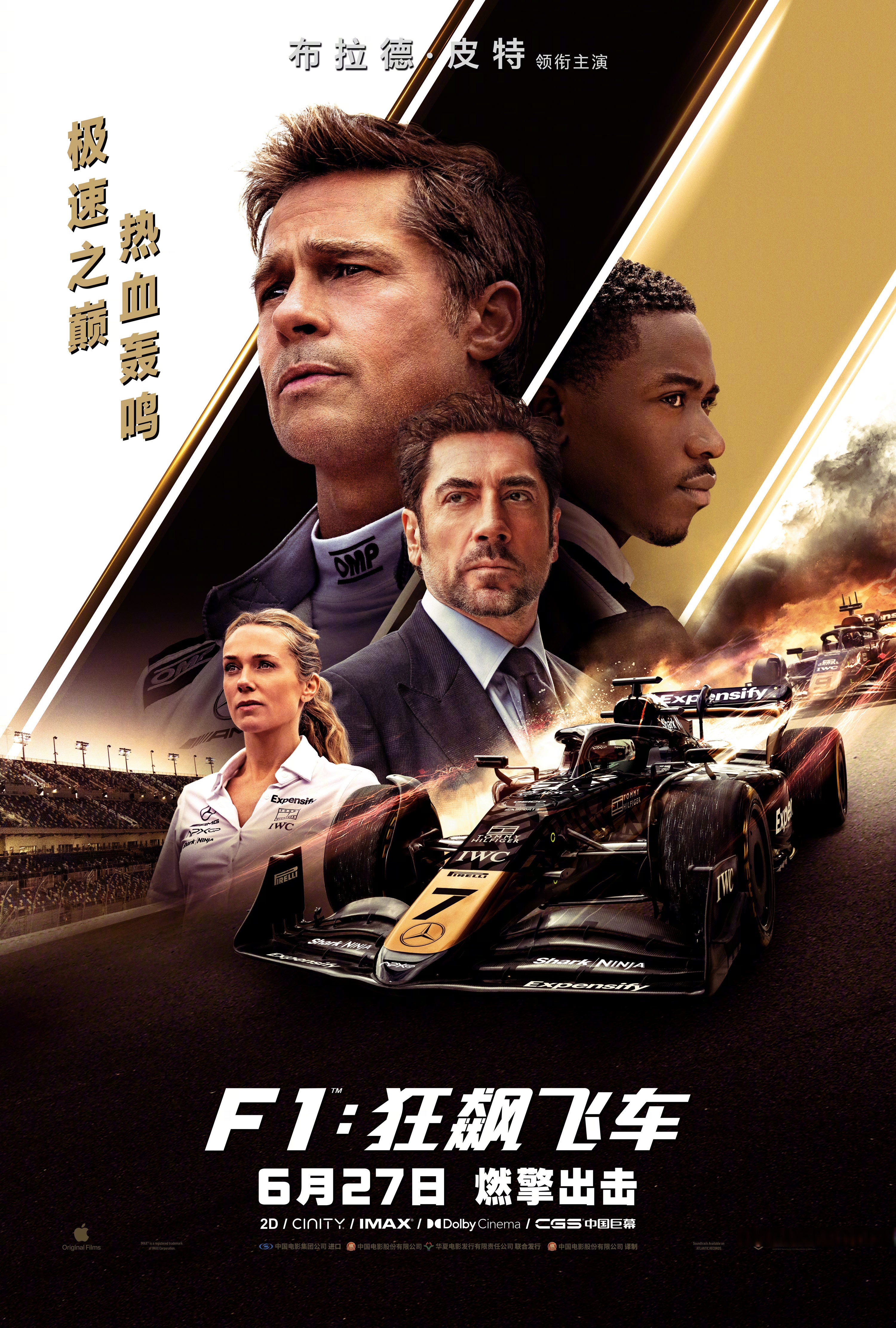F1赛场再起风云：南城风暴队险胜祁连烈马队，赛场气氛火爆韧性与执行并存的简单介绍九游游戏下载官方
