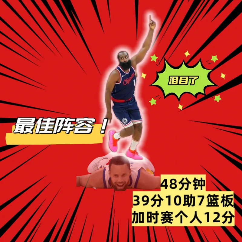 关于哈登与60激战G2分钟，锐不可当胜负难料！，JackeyLove焦点对战引发球迷热议的信息