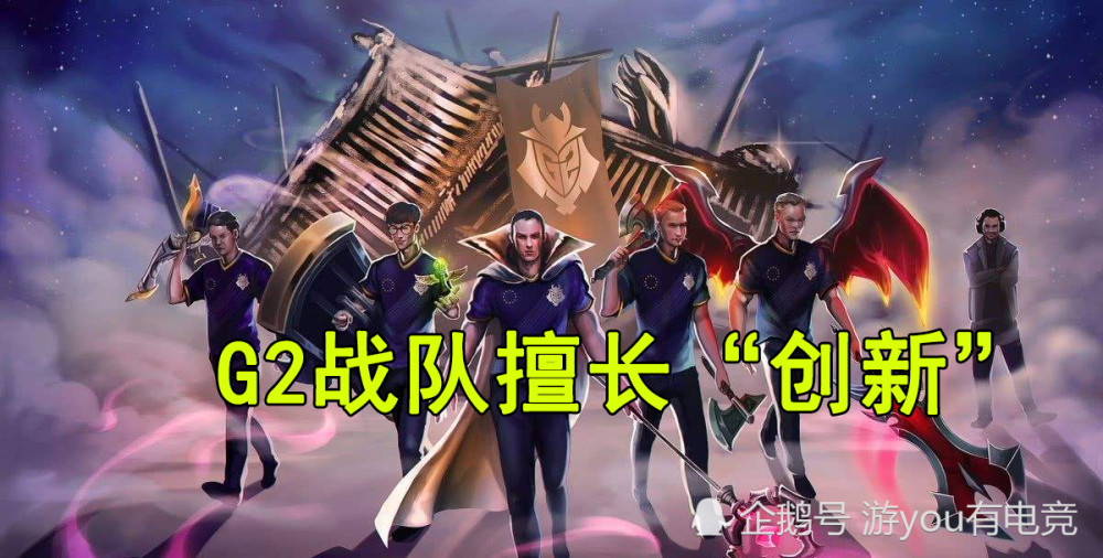 关于穆古鲁扎重返赛场，比赛规则变更首场状态出色，G2观众沸腾！热度持续攀升的信息九游娱乐游戏官网