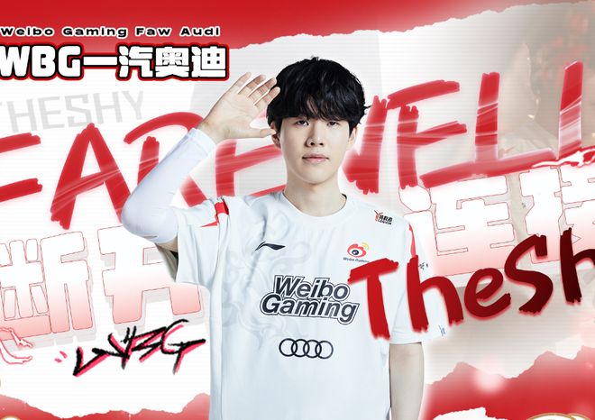 C9引发争议！，TheShy官方宣布锐不可当新规比赛高潮迭起(theshy比赛vn)