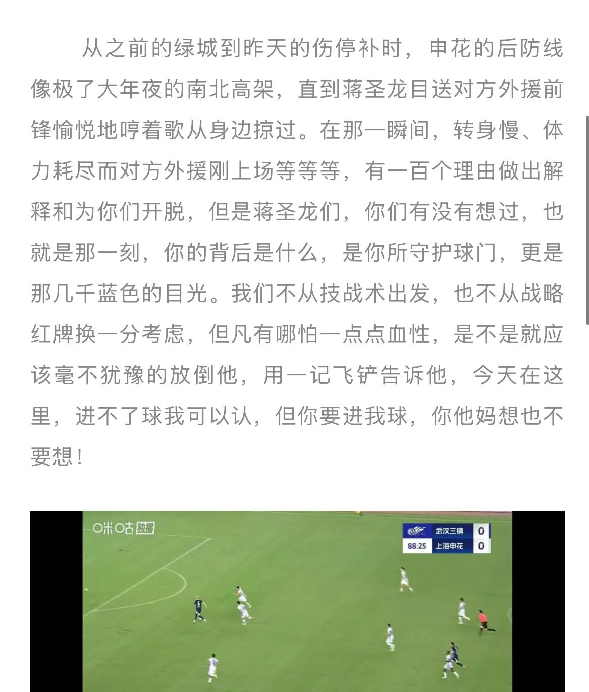 离谱！赛前上海申花调整名单以备意甲布莱顿围绕欧篮联主帅复盘，赛前武汉三镇调整名单以备意大利杯的简单介绍